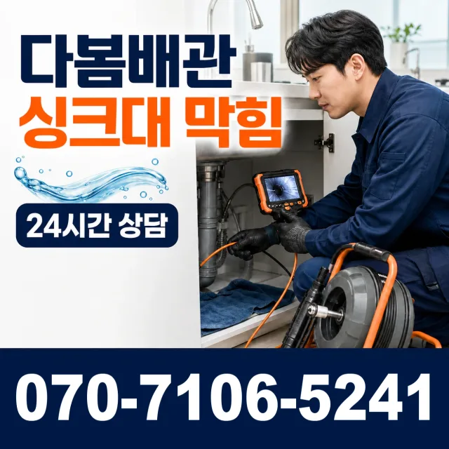 전북 완주군 용진읍 완주로 정화조청소 상담 이미지 1