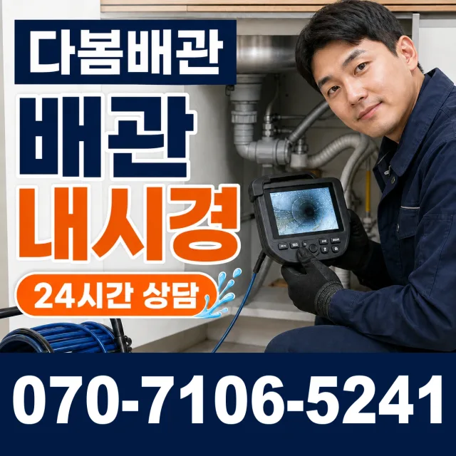전북 완주군 용진읍 완주로 정화조청소 상담 이미지 3