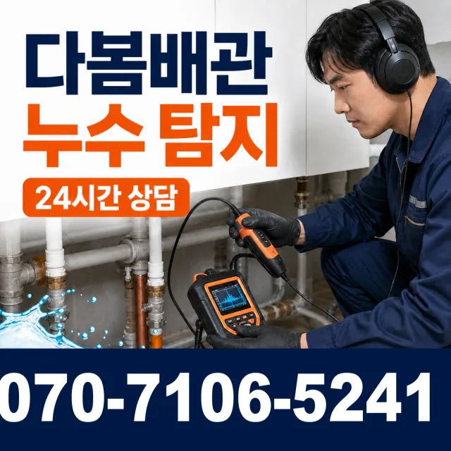 전북 완주군 용진읍 완주로 정화조청소 상담 이미지 5