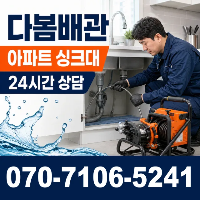 전북 완주군 용진읍 완주로 정화조청소 상담 이미지 7